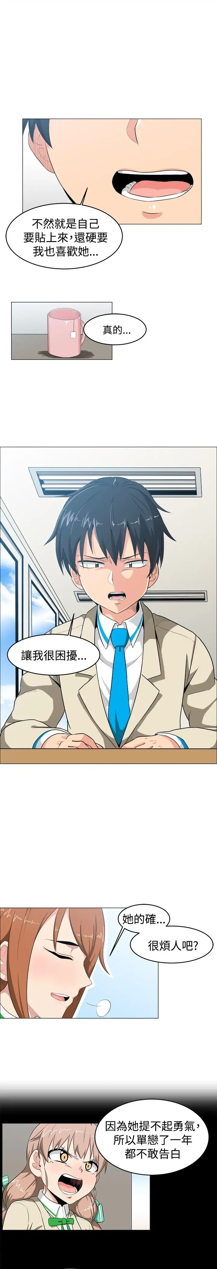 不是萝莉控第9话