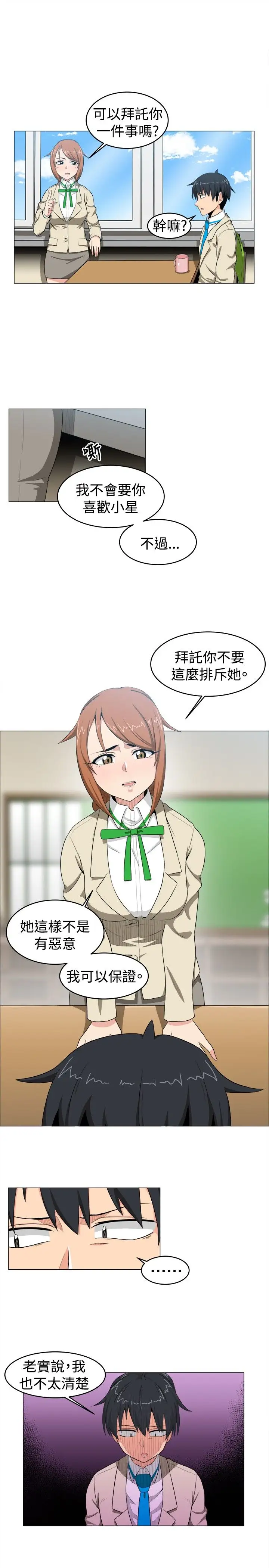 不是萝莉控第9话