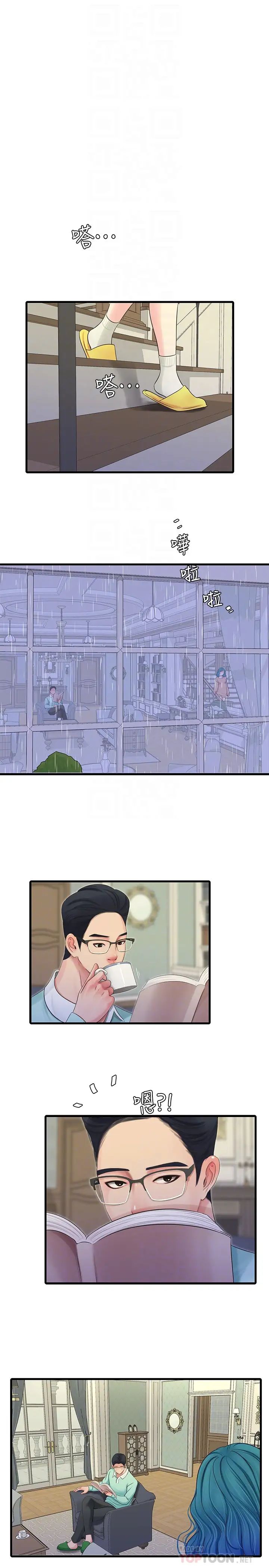 亲家四姊妹第61话-姊夫,你想看这个吗?