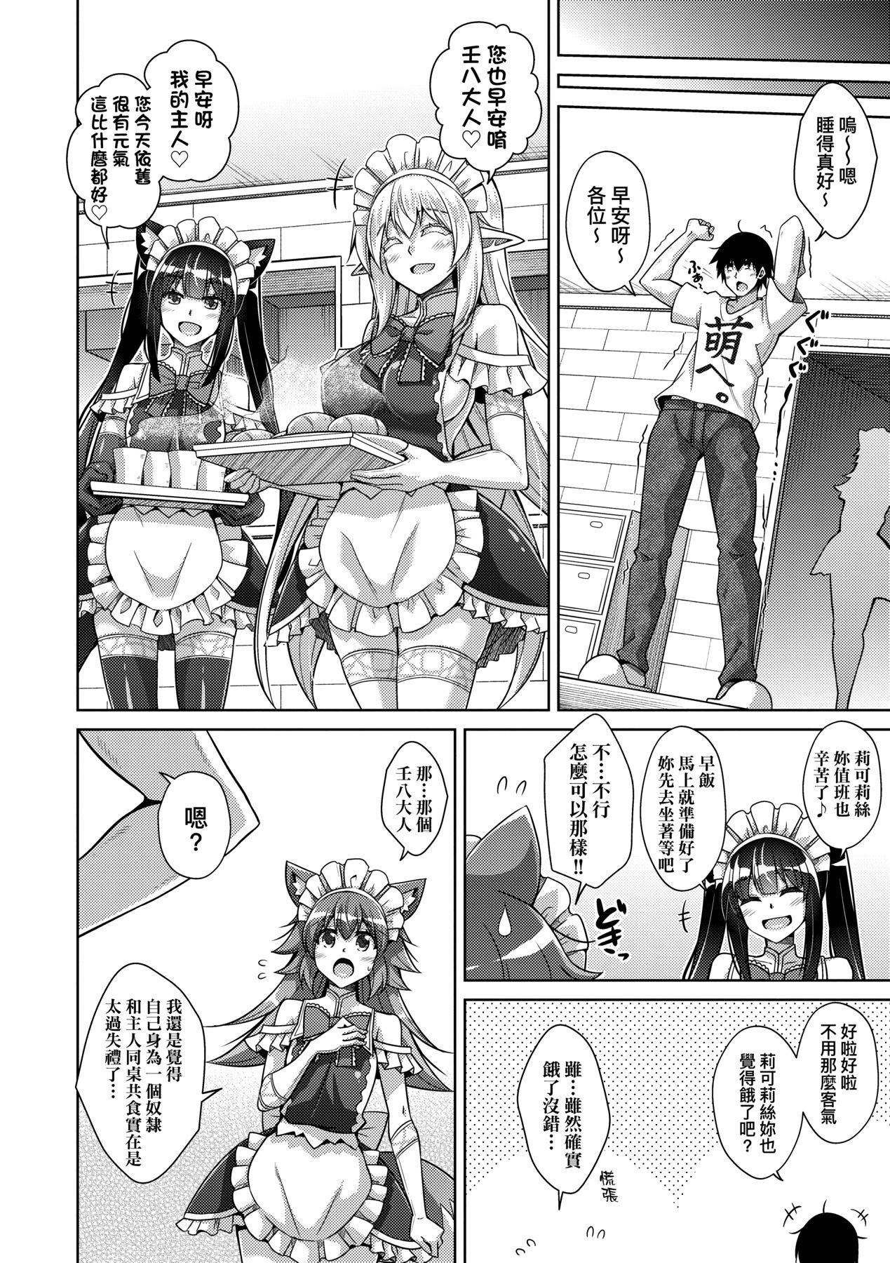 [肉そうきゅー。]コミ○帰りに异世界転生☆｜同人展归途中异世界转生[中国翻訳][DL版][肉そうきゅー。]コミ○帰りに异世界転生☆｜同人展归途中异世界转生[中国翻訳][DL版]