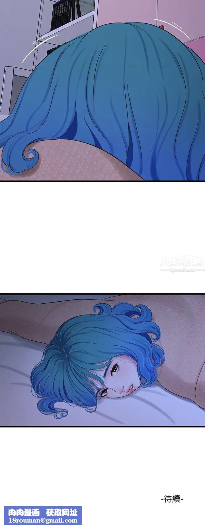 亲家四姊妹第61话-姊夫，你想看这个吗?