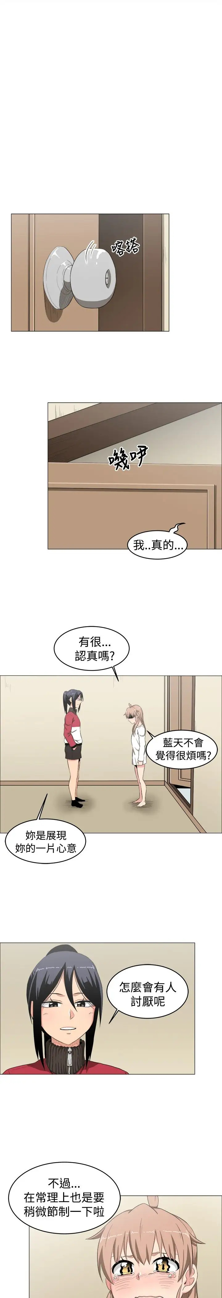 不是萝莉控第9话