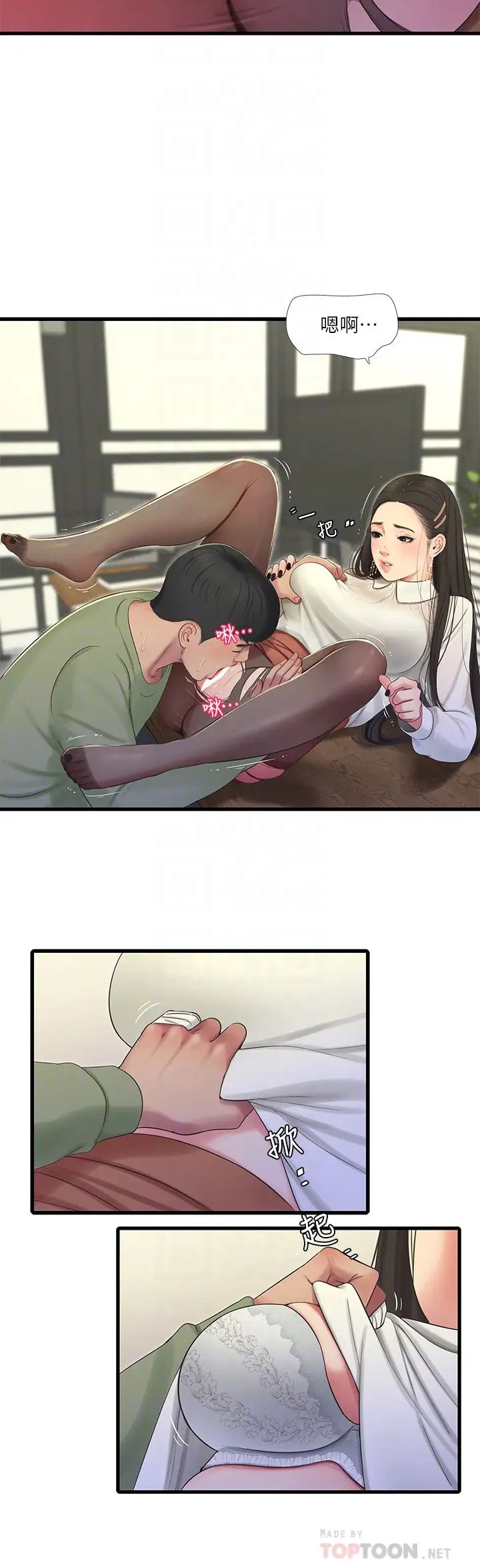 亲家四姊妹第63话-妳就安静一点让我上吧