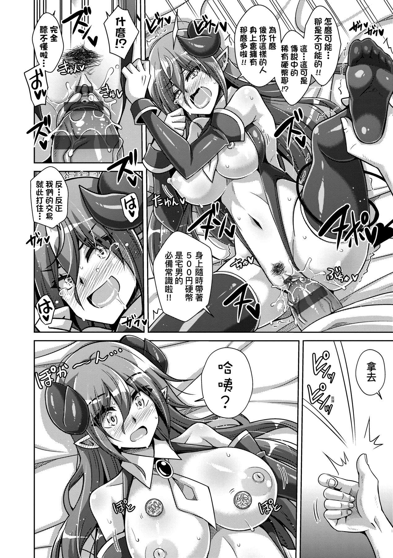 [肉そうきゅー。]コミ○帰りに異世界転生☆｜同人展歸途中異世界轉生[中國翻訳][DL版][肉そうきゅー。]コミ○帰りに異世界転生☆｜同人展歸途中異世界轉生[中國翻訳][DL版]