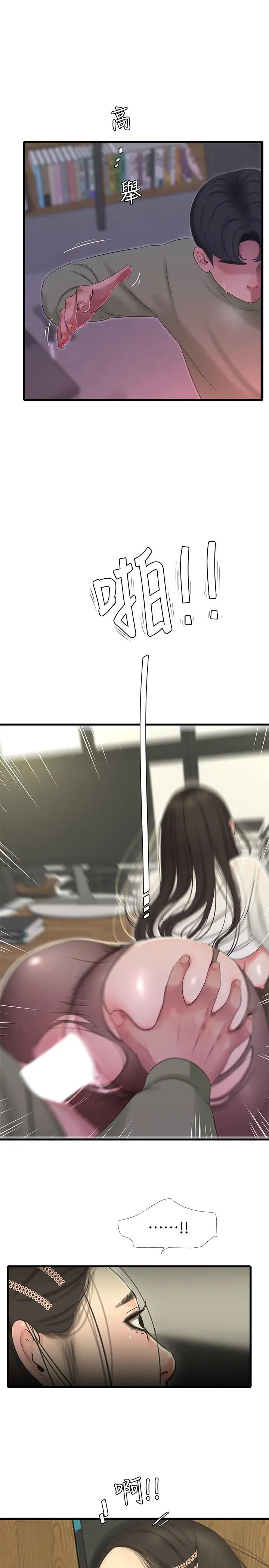 亲家四姊妹第63话-妳就安静一点让我上吧