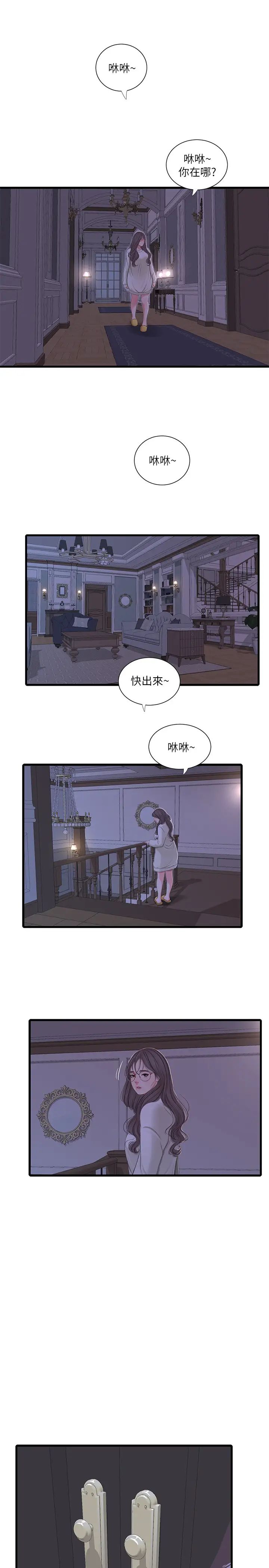 親家四姊妹第63話-妳就安靜一點讓我上吧