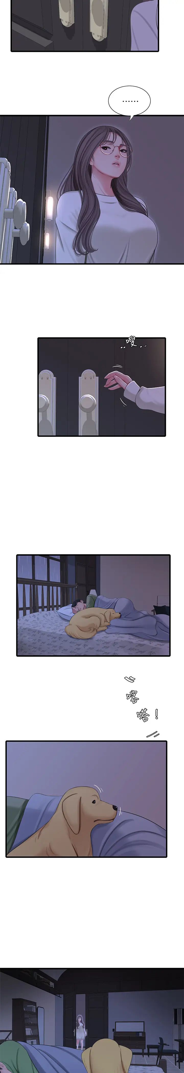 亲家四姊妹第63话-妳就安静一点让我上吧