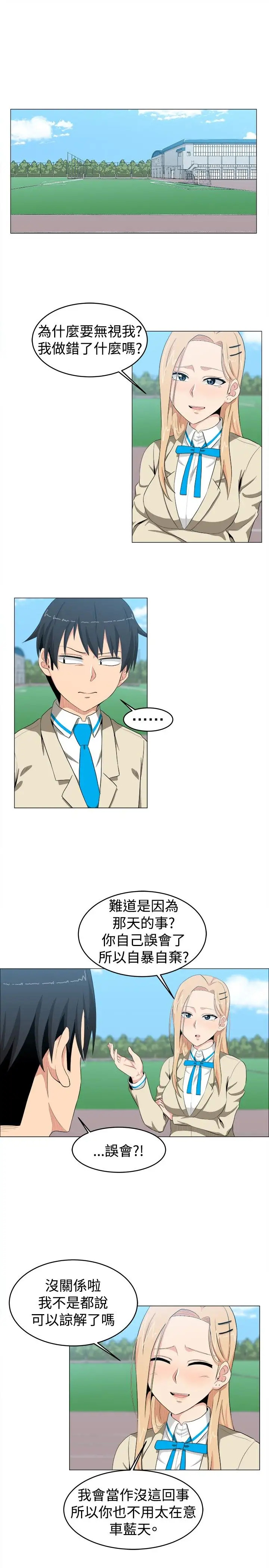 不是萝莉控第12话