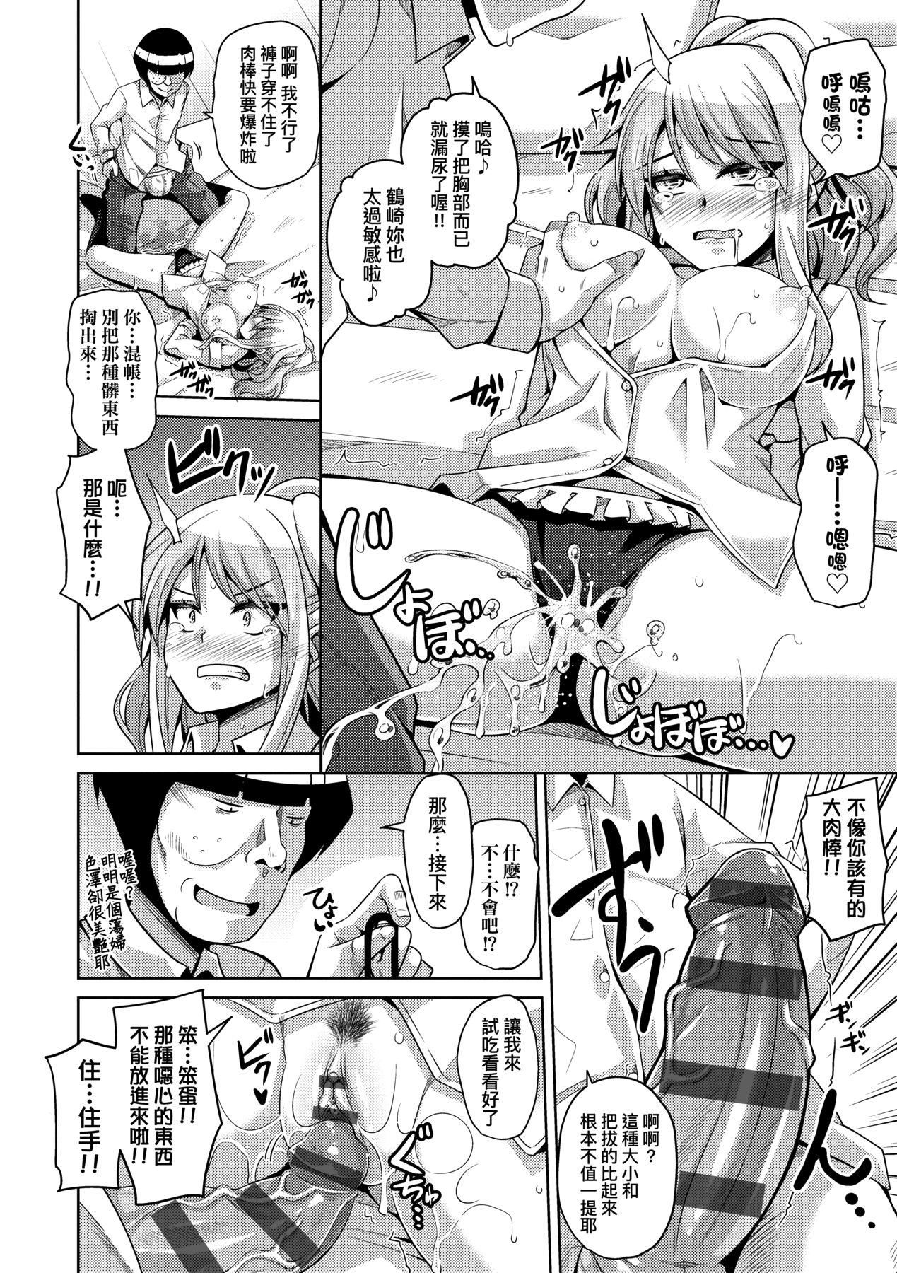 [肉そうきゅー。]コミ○帰りに异世界転生☆｜同人展归途中异世界转生[中国翻訳][DL版][肉そうきゅー。]コミ○帰りに异世界転生☆｜同人展归途中异世界转生[中国翻訳][DL版]