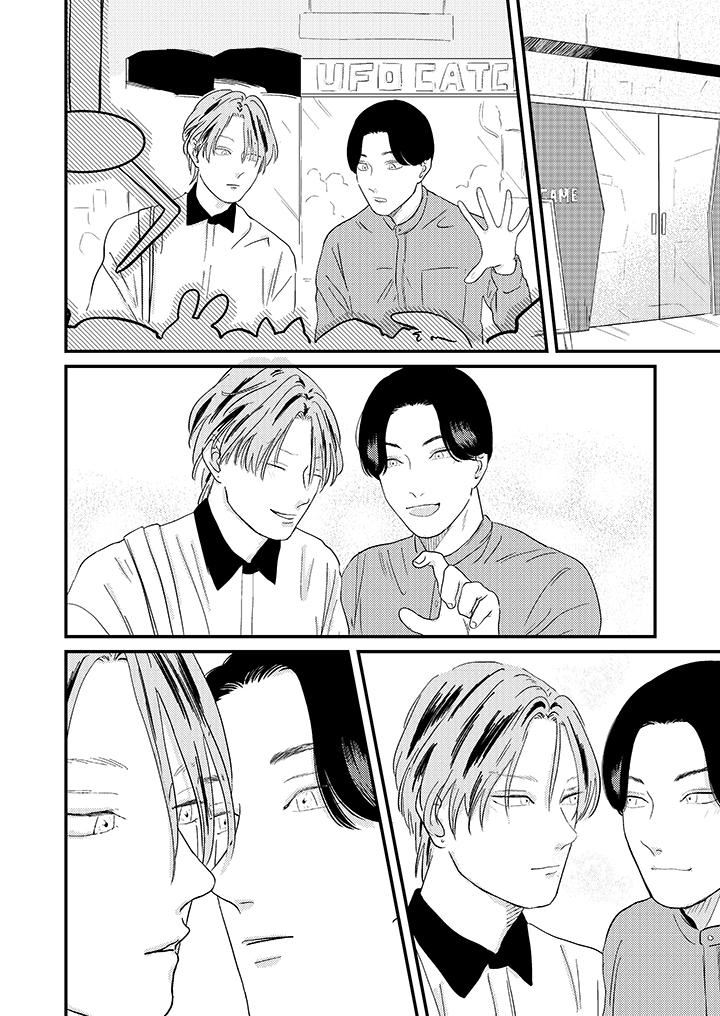 恋上哥哥的前任男友第7话