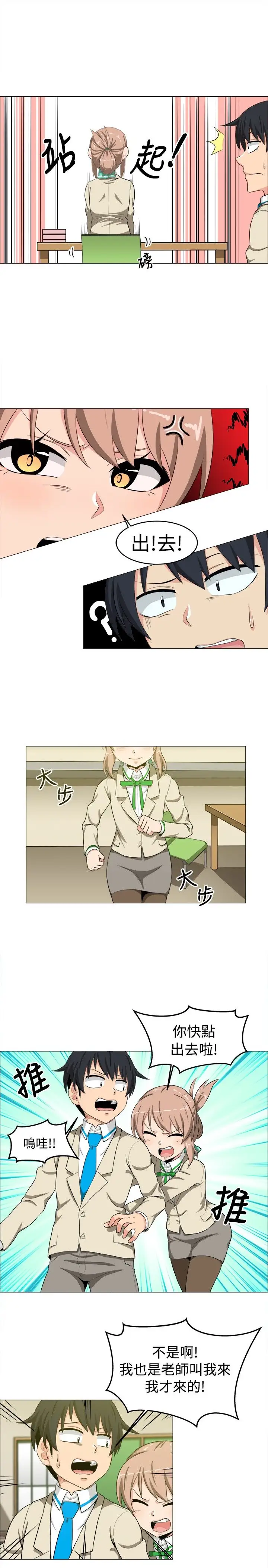 不是蘿莉控第14话