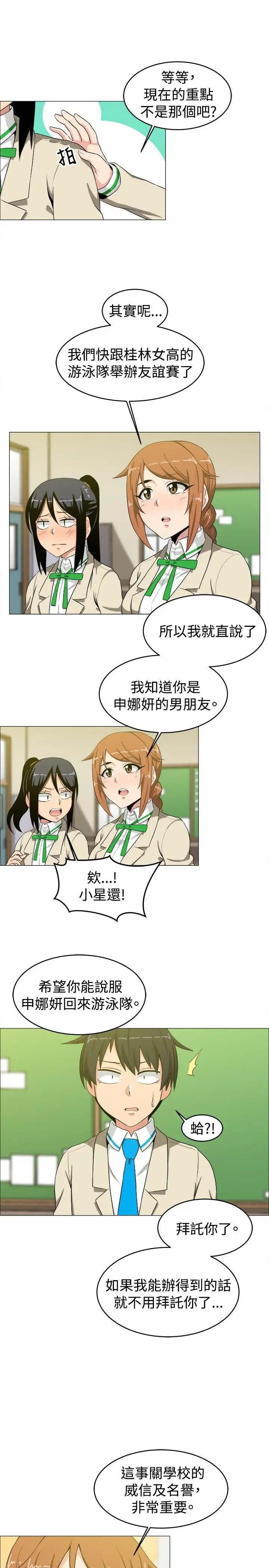 不是萝莉控第14话