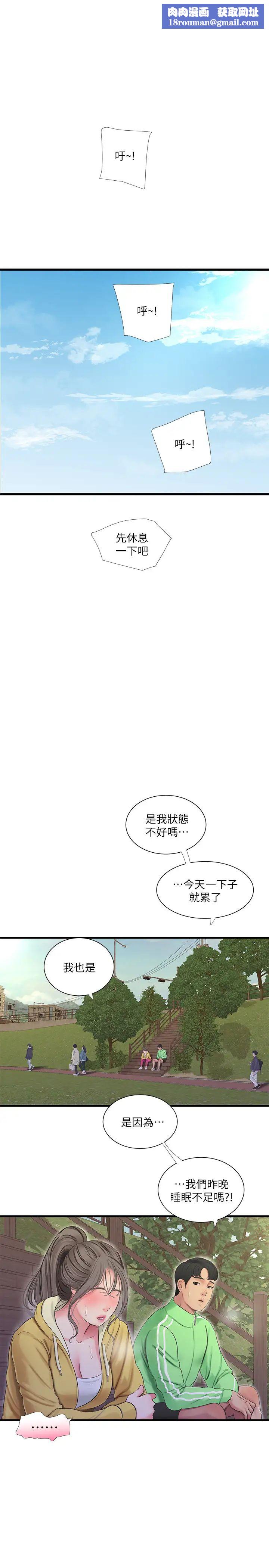 親家四姊妹第67話-妳會…實現我的願望吧?