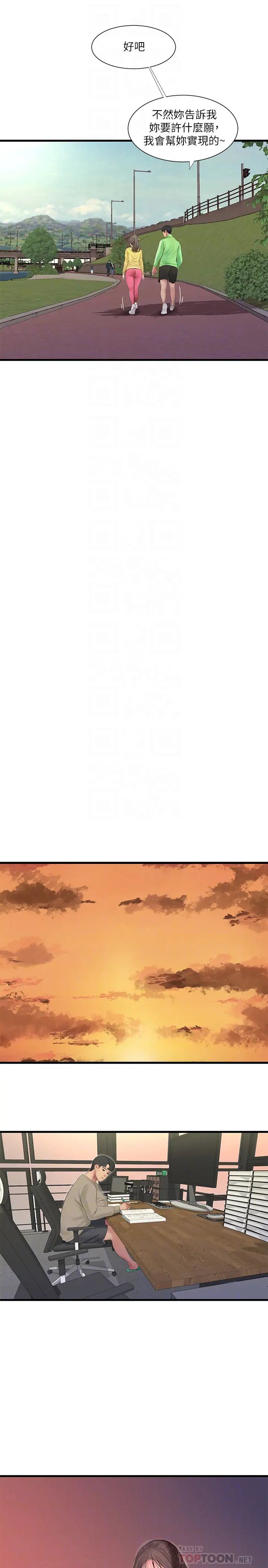 亲家四姊妹第67话-妳会…实现我的愿望吧?