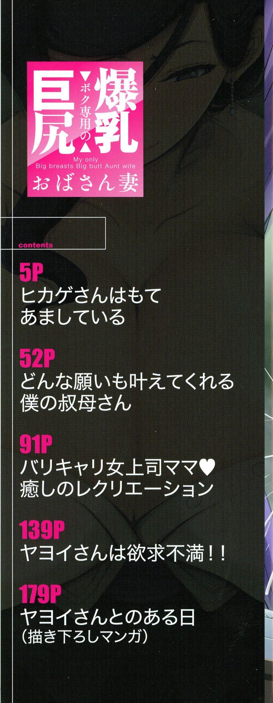 [泷山ゆーいち]ボク専用の爆乳巨尻おばさん妻[为鱼氏汉化][泷山ゆーいち]ボク専用の爆乳巨尻おばさん妻[为鱼氏汉化]