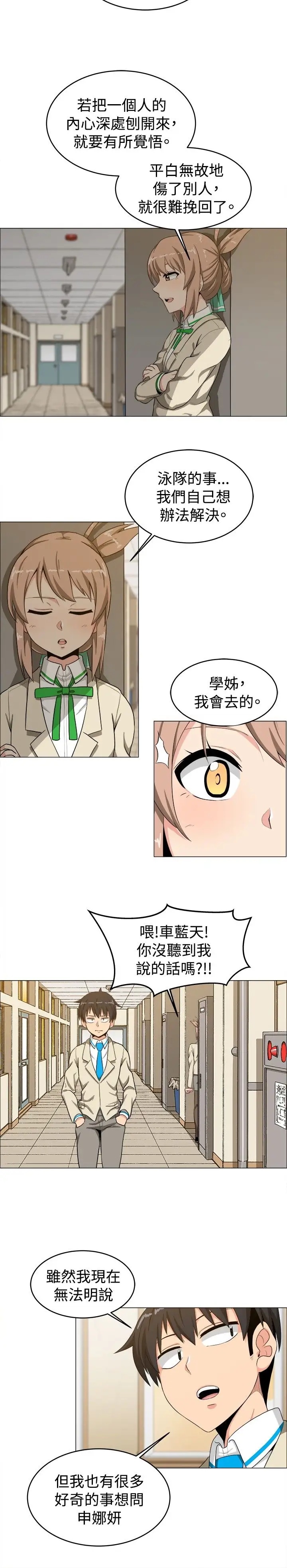 不是蘿莉控第15话