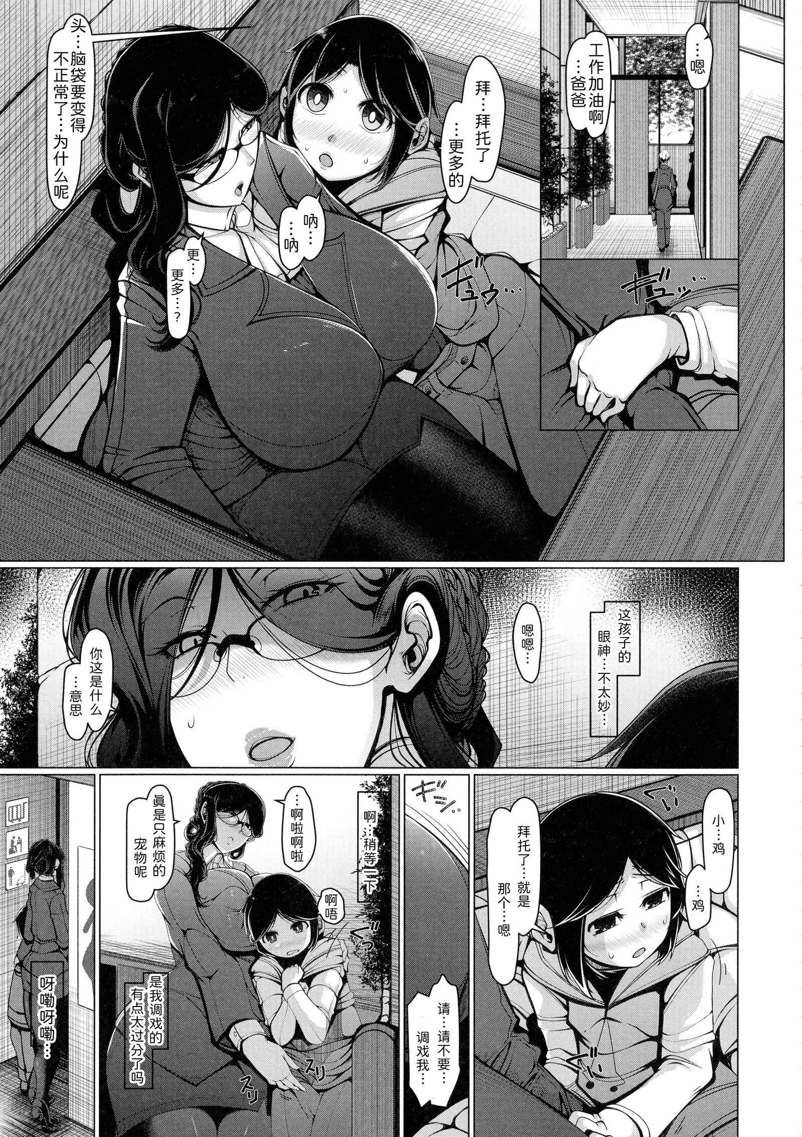 [泷山ゆーいち]ボク専用の爆乳巨尻おばさん妻[为鱼氏汉化][泷山ゆーいち]ボク専用の爆乳巨尻おばさん妻[为鱼氏汉化]