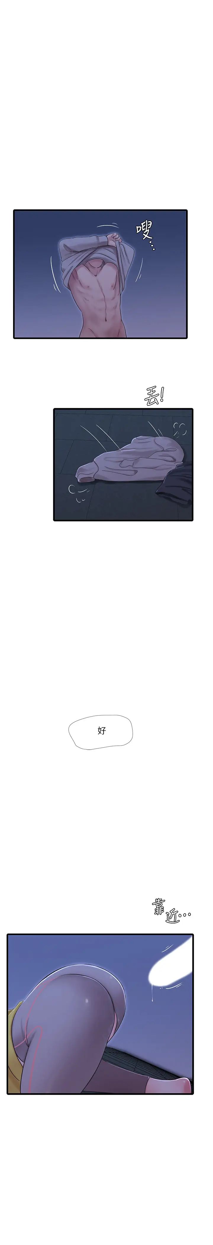 亲家四姊妹第69话-在屋顶上高潮