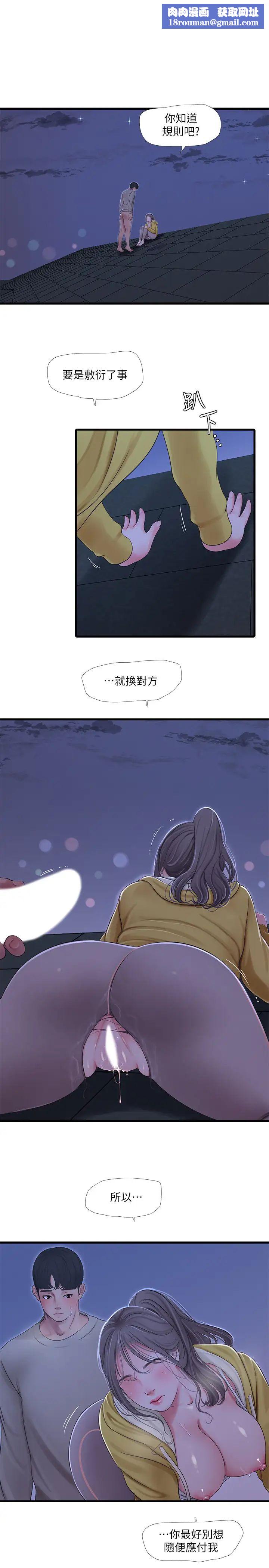 親家四姊妹第69話-在屋頂上高潮