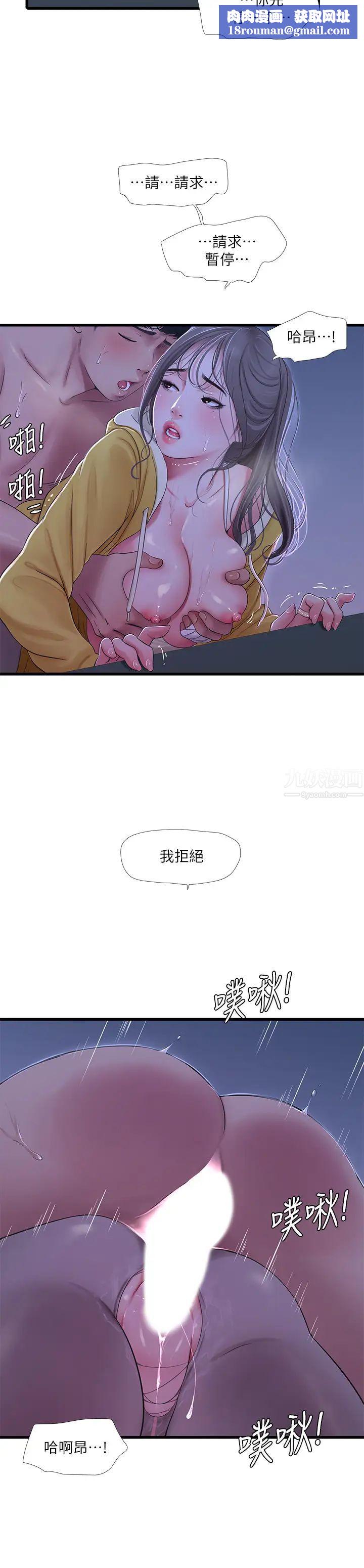 亲家四姊妹第69话-在屋顶上高潮