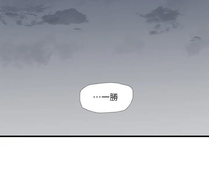 亲家四姊妹第69话-在屋顶上高潮