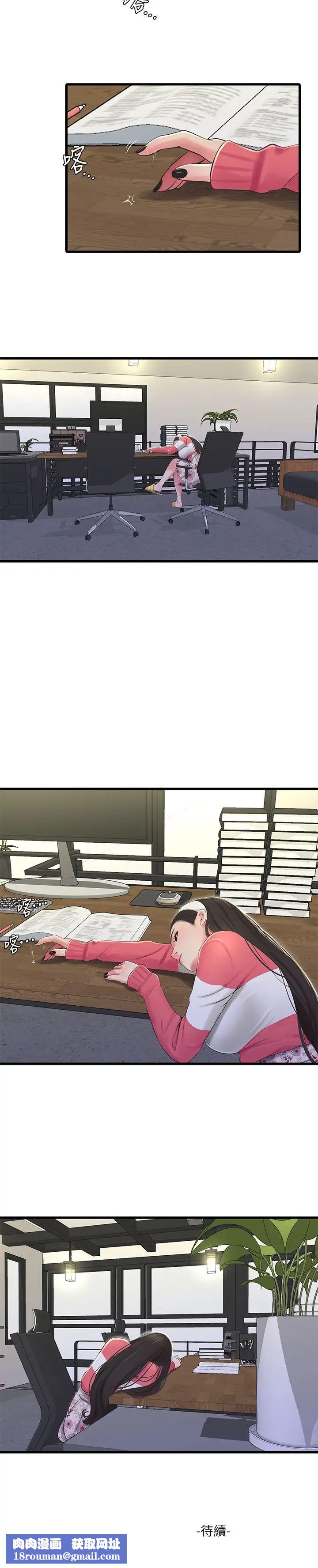 亲家四姊妹第69话-在屋顶上高潮