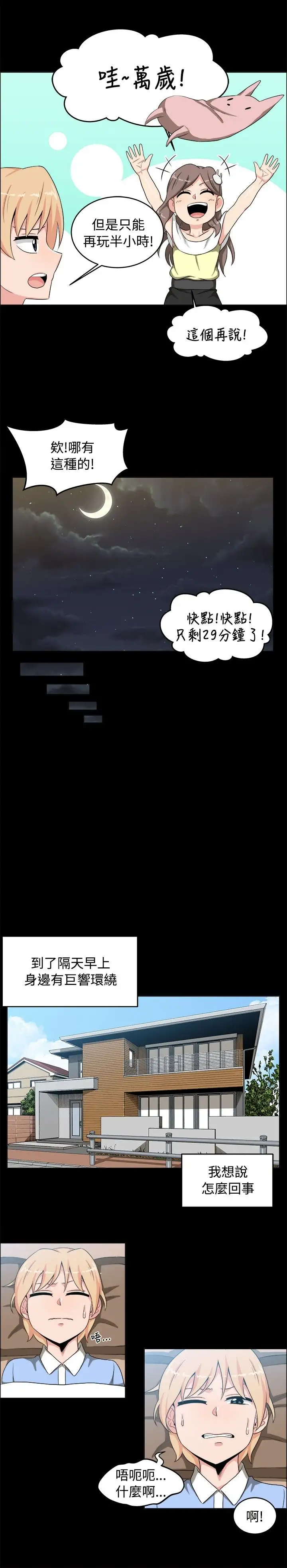 不是萝莉控第17话