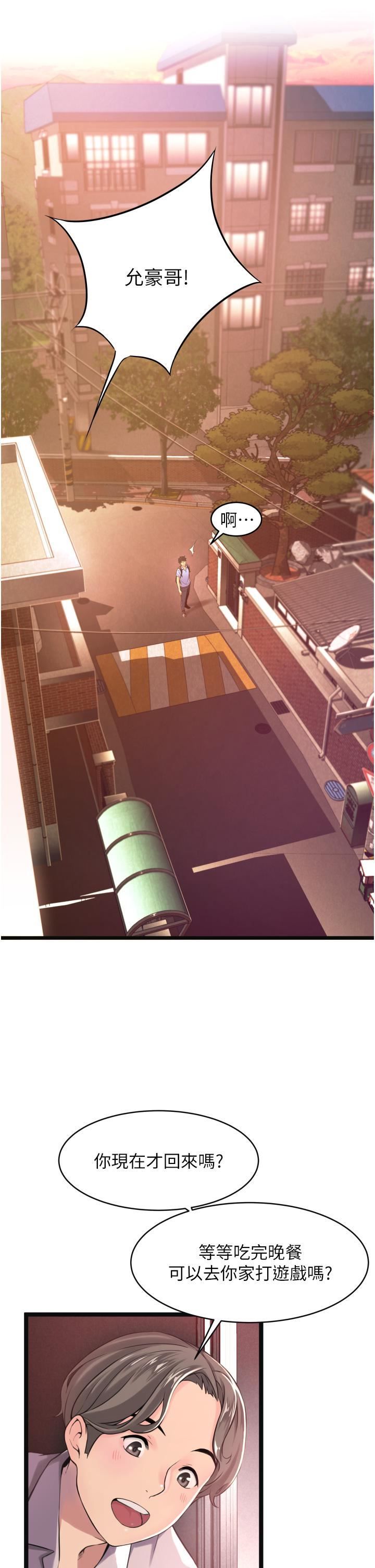 小巷裡的秘密第1話-一起長大的青春男女