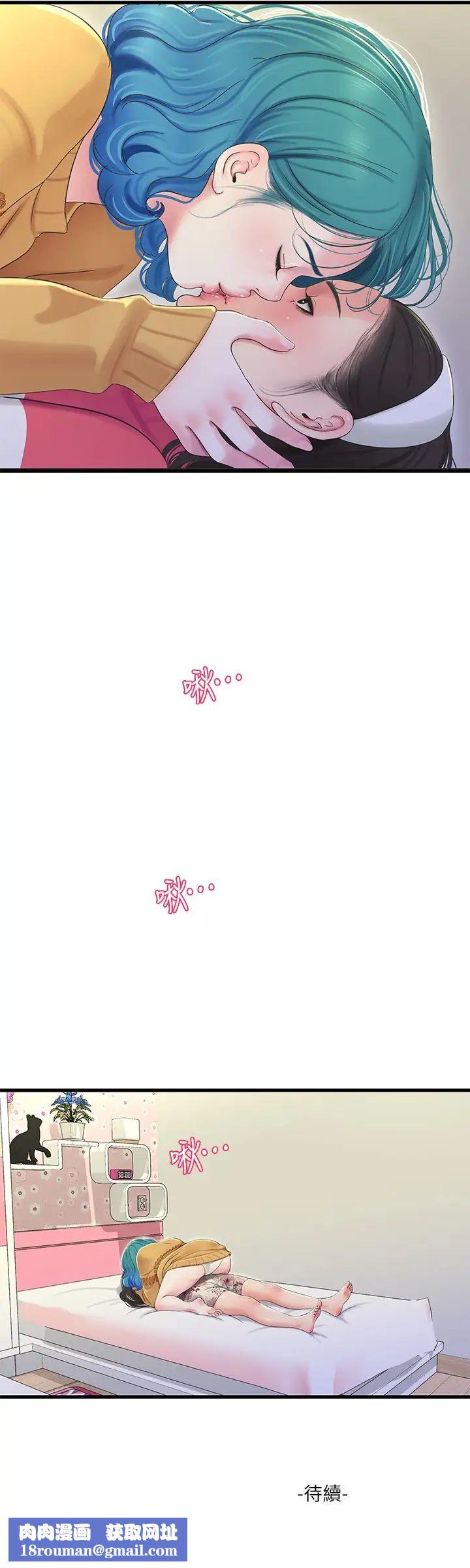 亲家四姊妹第70话-慾火焚身的佳晴