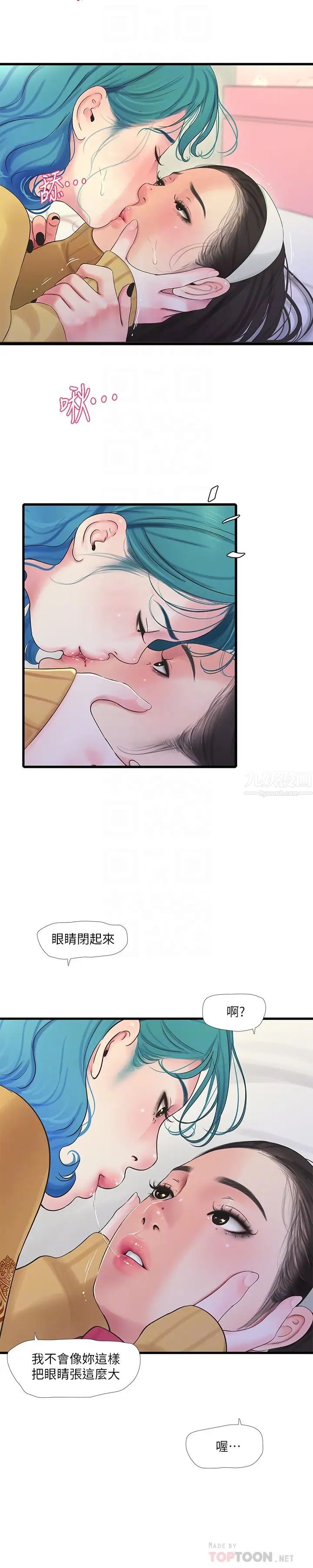 亲家四姊妹第71话-佳晴佳卉的秘密家教课