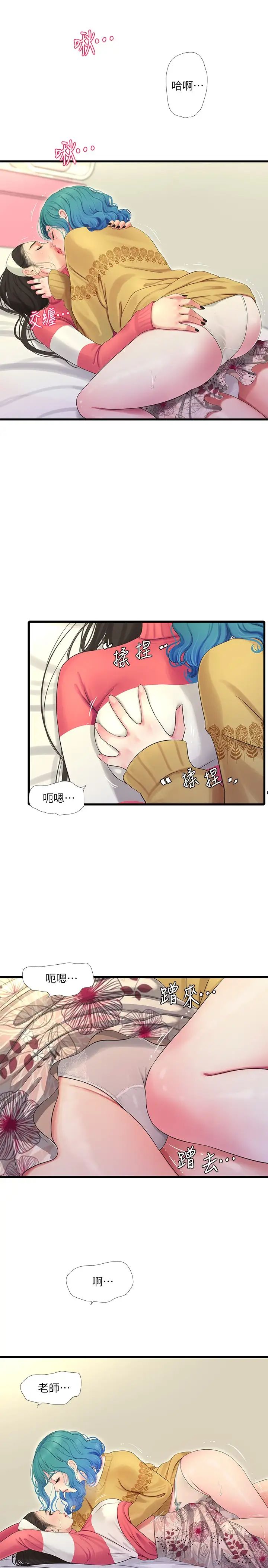 亲家四姊妹第71话-佳晴佳卉的秘密家教课