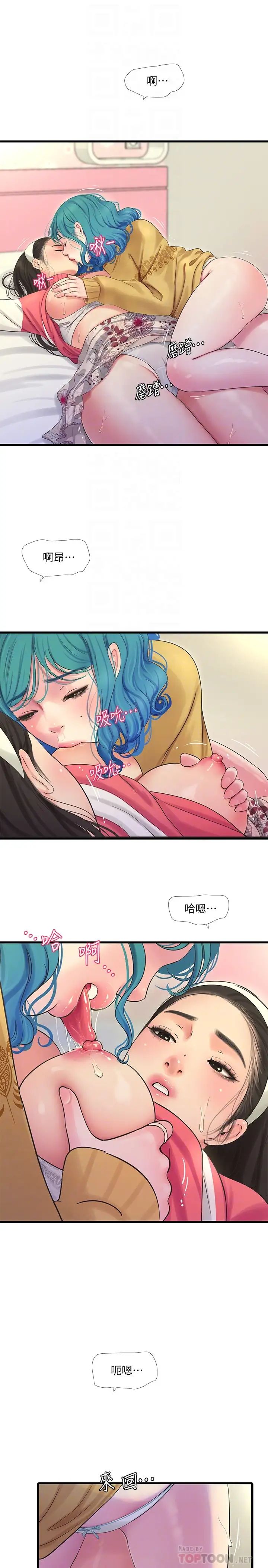 亲家四姊妹第71话-佳晴佳卉的秘密家教课