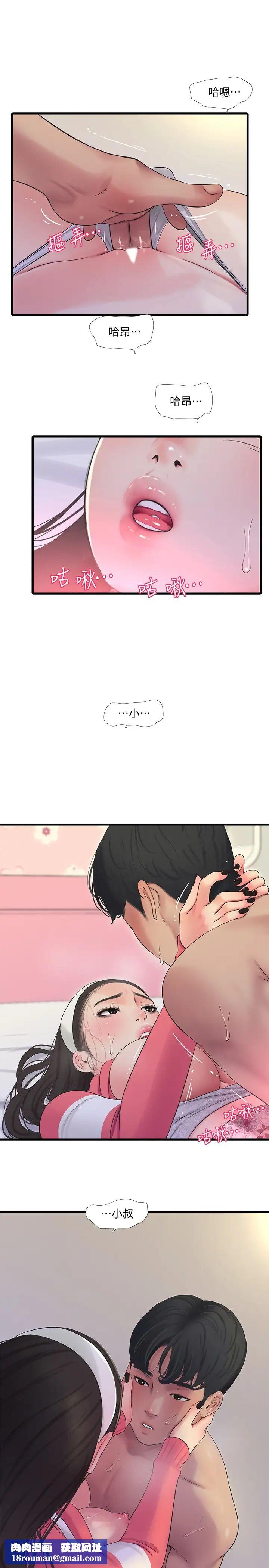 亲家四姊妹第71话-佳晴佳卉的秘密家教课