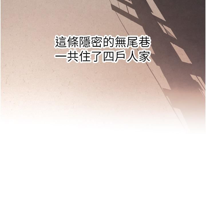 小巷里的秘密第1话-一起长大的青春男女