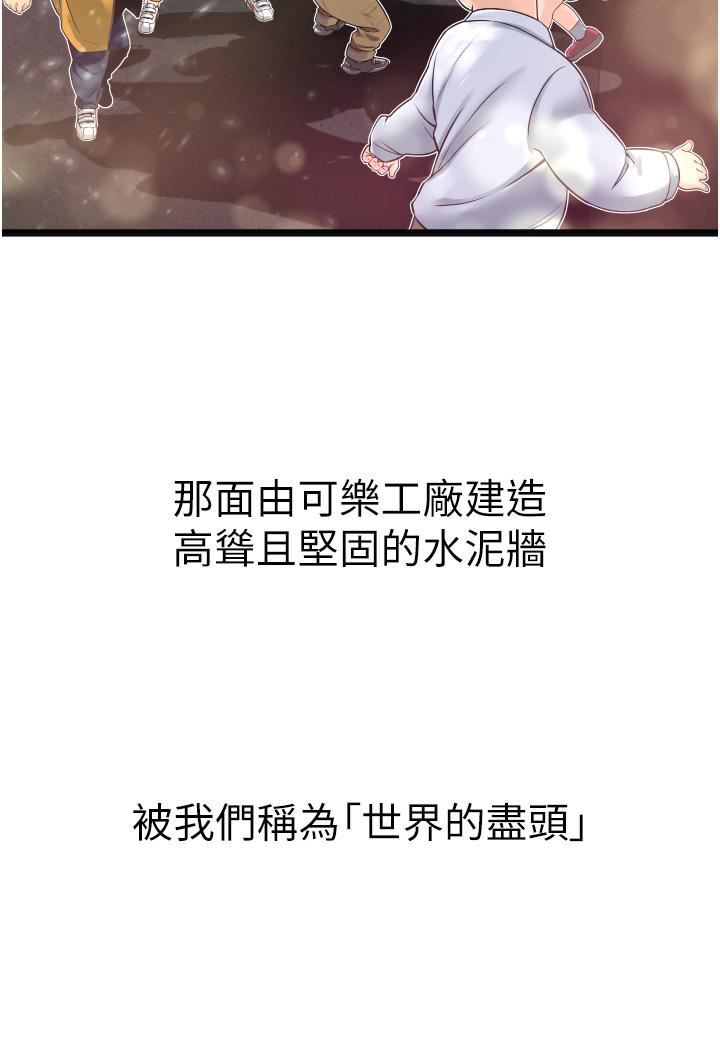 小巷里的秘密第1话-一起长大的青春男女