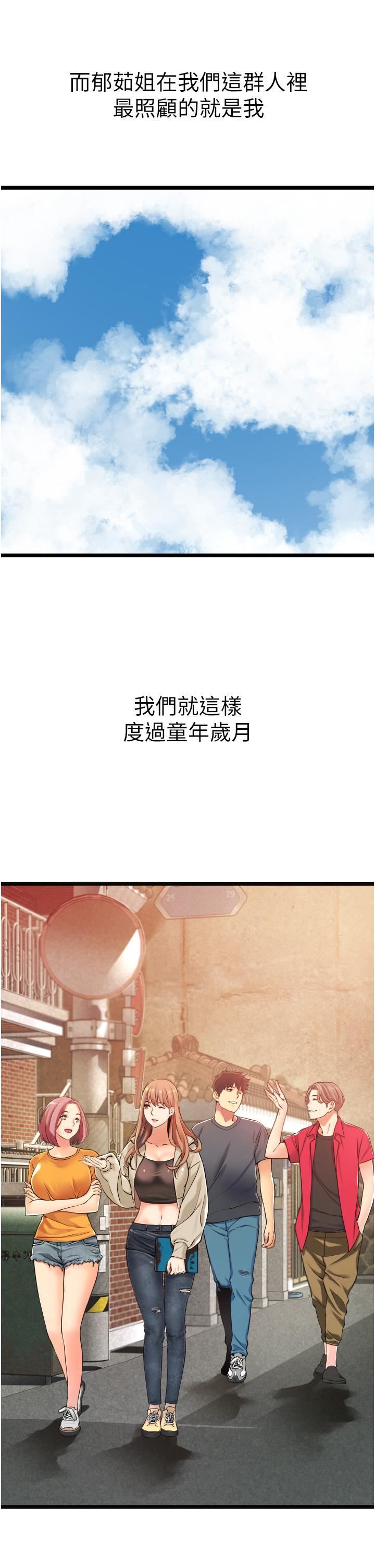 小巷里的秘密第1话-一起长大的青春男女