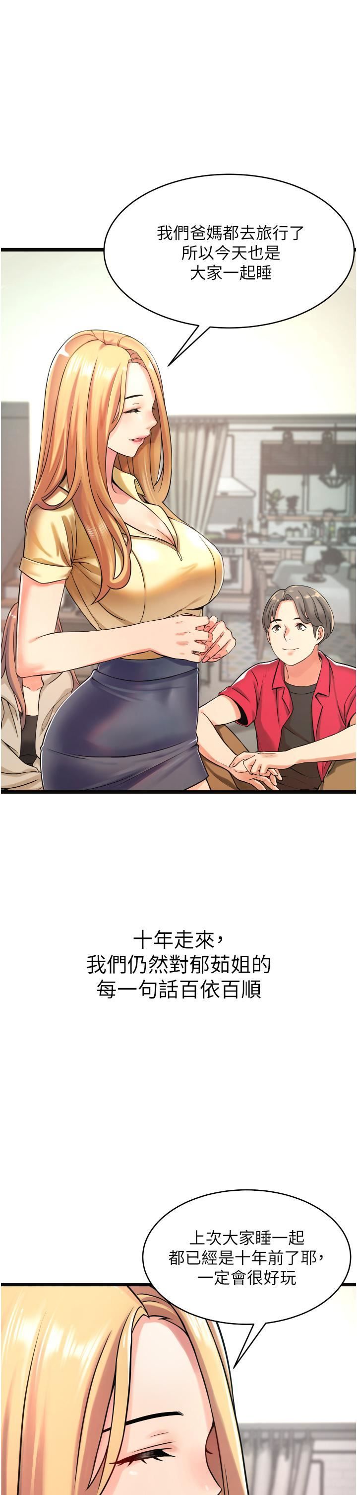 小巷里的秘密第1话-一起长大的青春男女