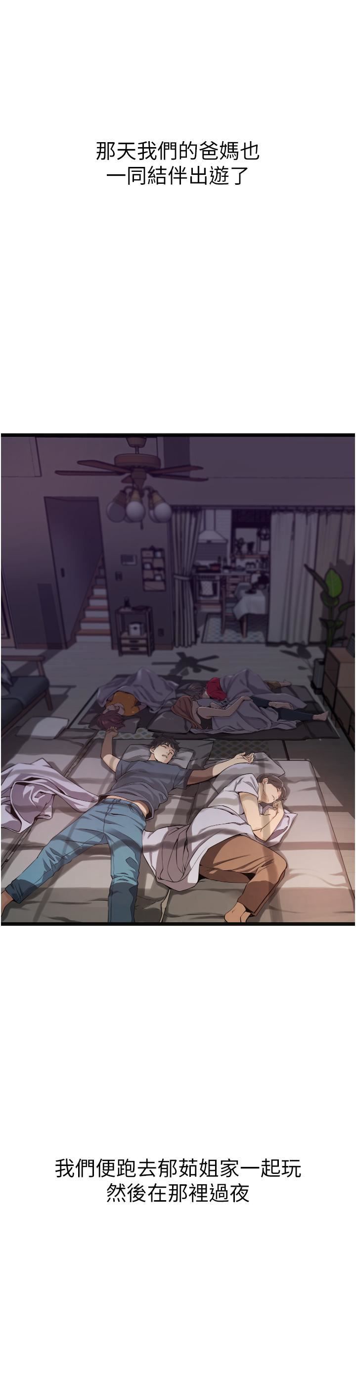 小巷裡的秘密第1話-一起長大的青春男女