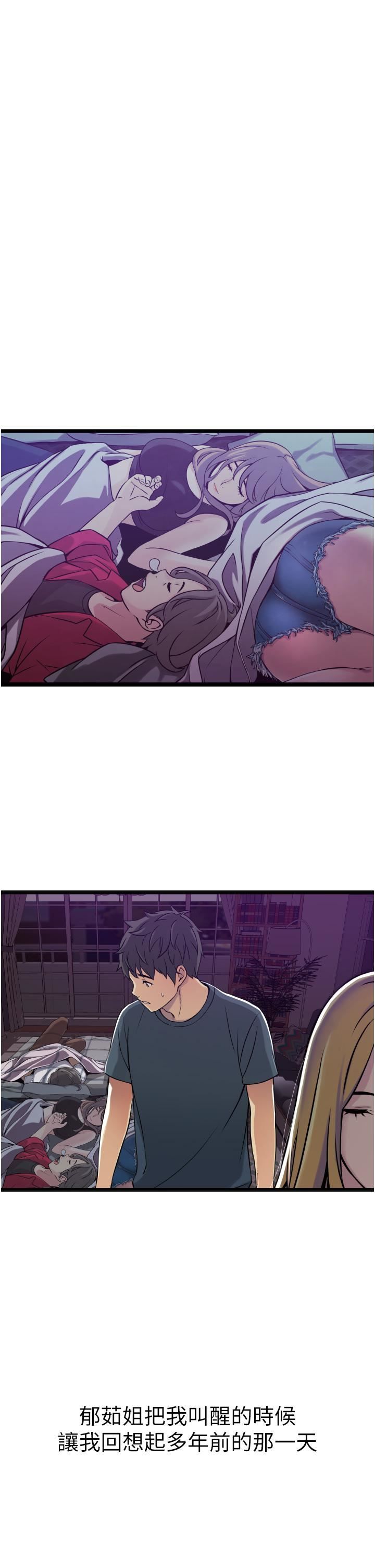 小巷裡的秘密第1話-一起長大的青春男女