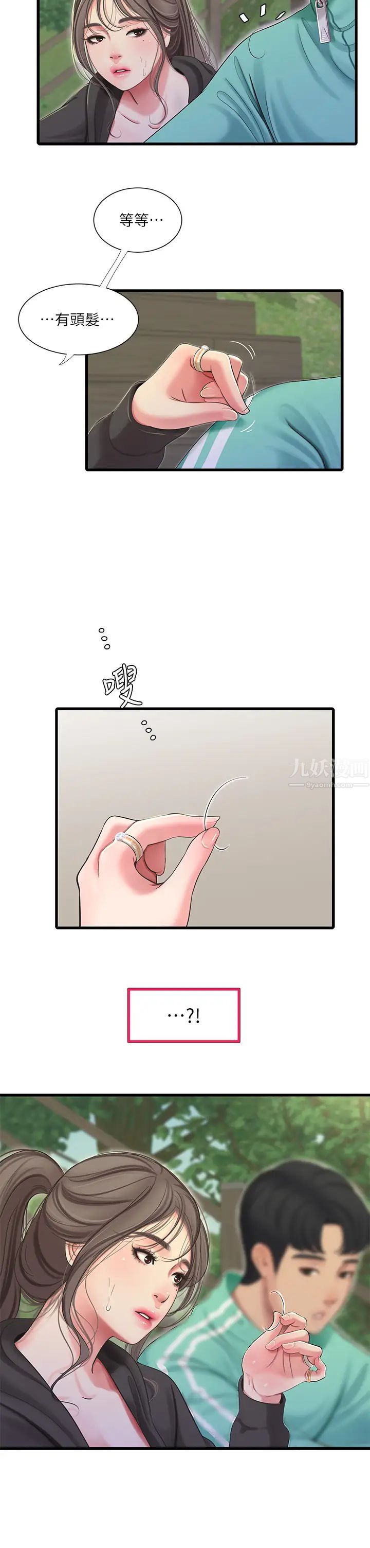 親家四姊妹第72話-姊妹倆相交的下體