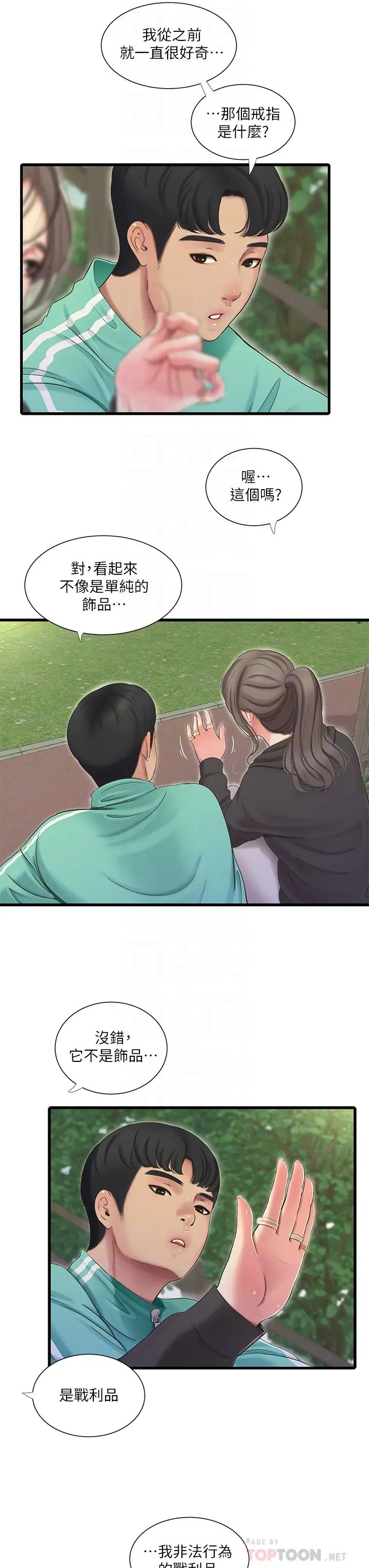 亲家四姊妹第72话-姊妹俩相交的下体