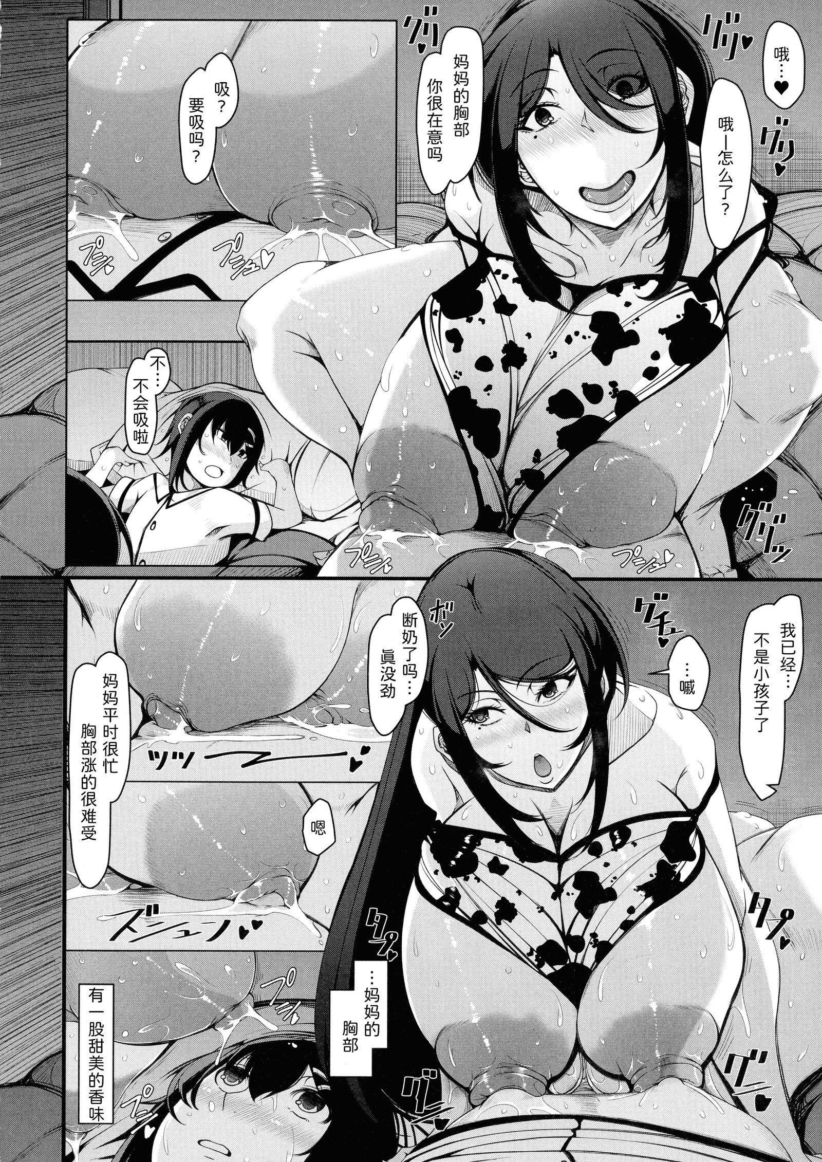 [泷山ゆーいち]ボク専用の爆乳巨尻おばさん妻[为鱼氏汉化][泷山ゆーいち]ボク専用の爆乳巨尻おばさん妻[为鱼氏汉化]