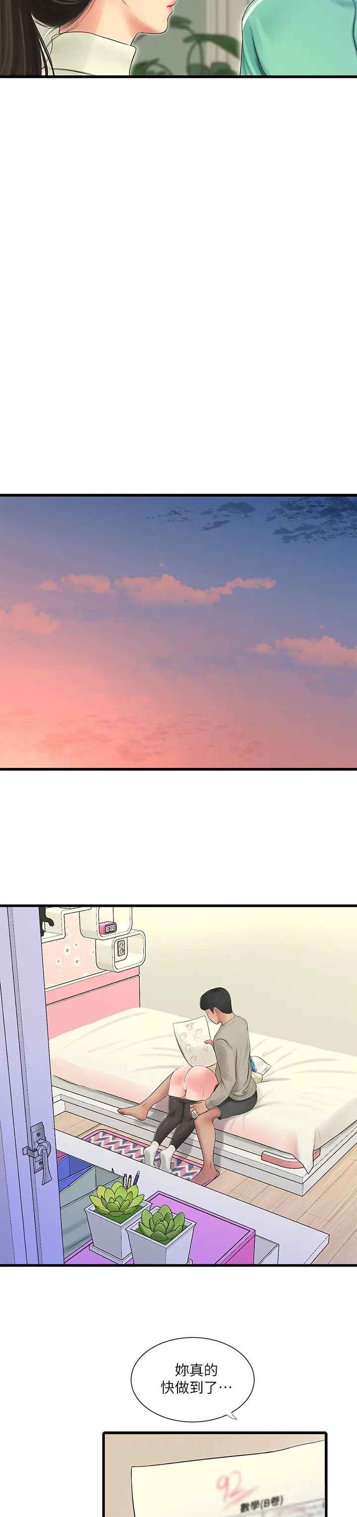 亲家四姊妹第72话-姊妹俩相交的下体