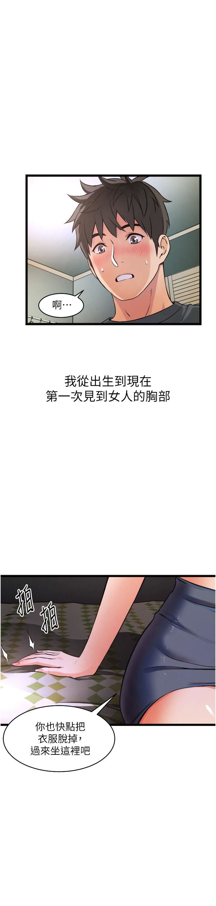 小巷裡的秘密第1話-一起長大的青春男女