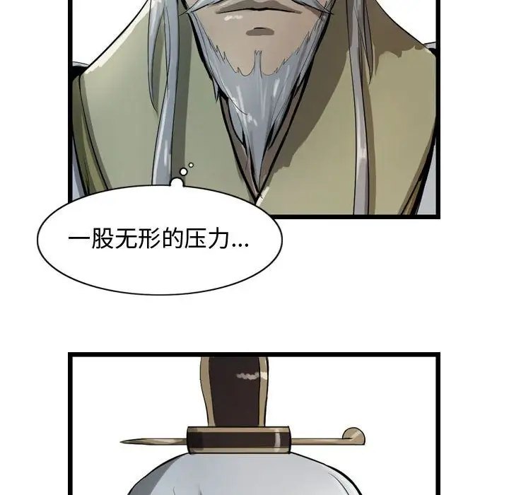 逍遥游第19章