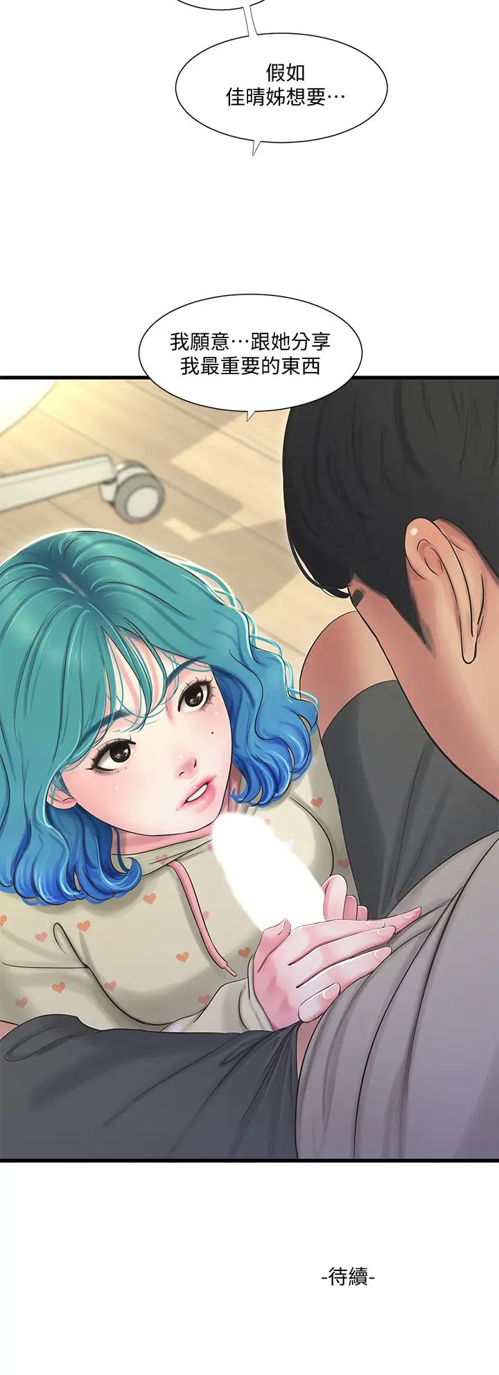 親家四姊妹第72話-姊妹倆相交的下體