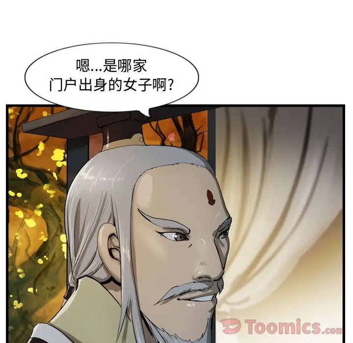 逍遥游第19章