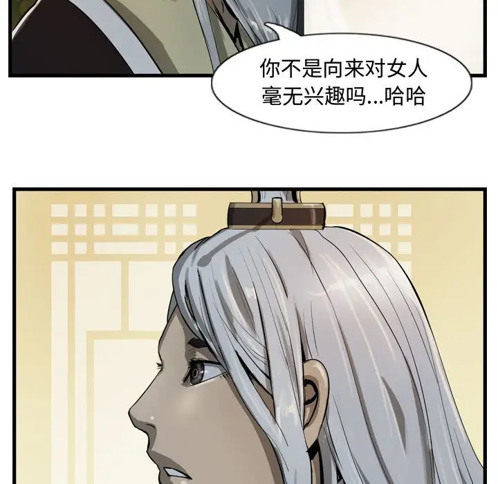 逍遥游第19章
