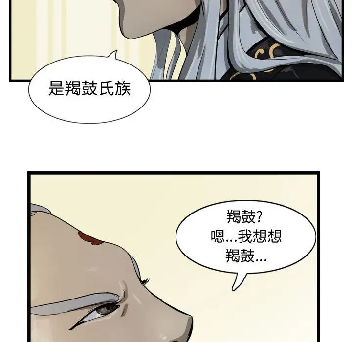 逍遥游第19章