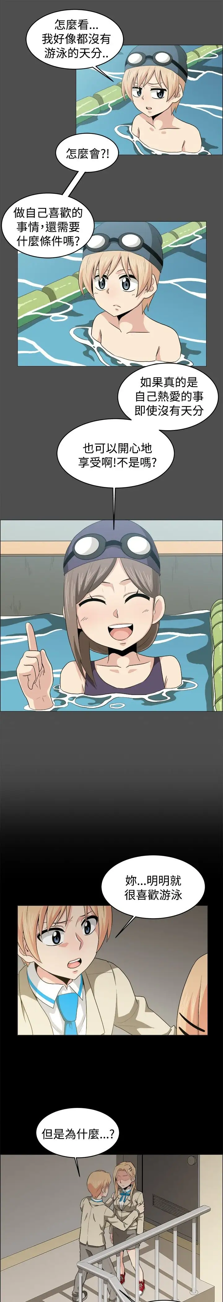 不是蘿莉控第20话